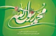 پیام تبریک روابط عمومی به مناسبت فرا رسیدن عید سعید مبعث